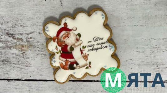 Пряник квадратний, Дід Мороз
