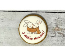 Пряник круглий, Зайченята