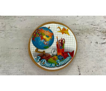 Пряник круглий, З Днем Знань