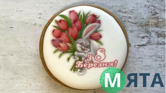 Пряник круглий, Зайчик 8 Березня