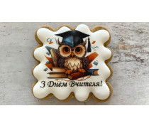 Пряник квадратний, З Днем Вчителя