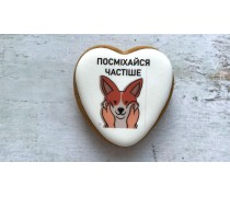 Пряник серце, Посміхайся