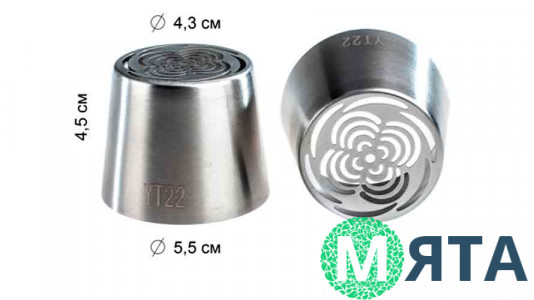 Насадка для зефіру велика 43 мм YT22