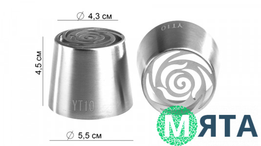 Насадка для зефіру велика 43 мм YT10