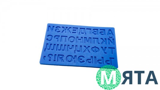 Молд Алфавіт №4