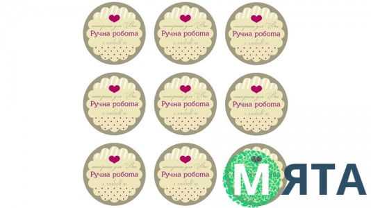 Наліпки Ручна робота, 9 шт