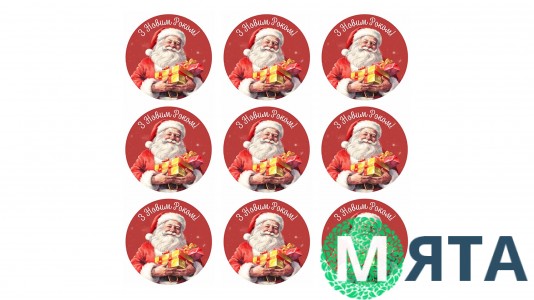 Наліпки З Новим Роком №3, 9 шт