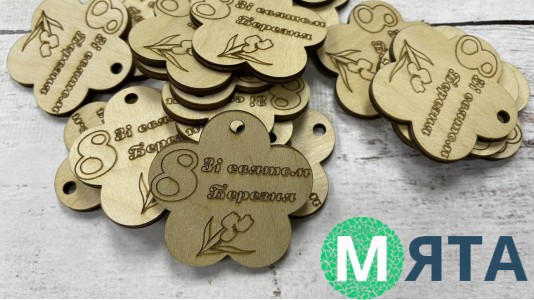 Бірка "З 8 Березня", дерево