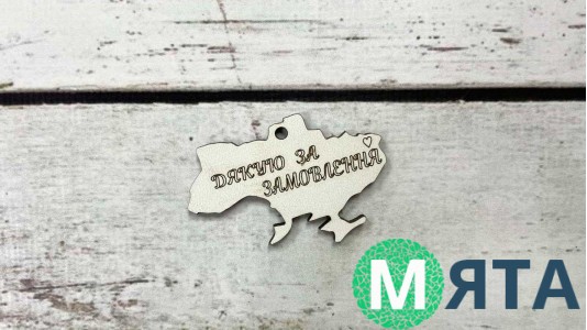 Дерев'яна бирка Україна. Біла