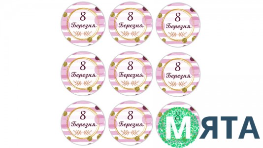 Наліпки 8 Марта №2, 9 шт