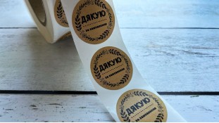 Наклейка "Дякую за замовлення" 