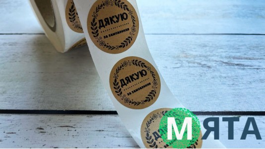 Наклейка "Дякую за замовлення" 