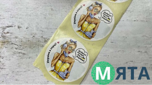 Наклейка "Ми з України"