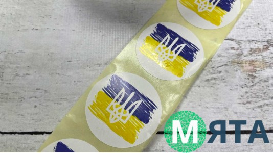 Наклейка Тризуб