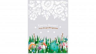 Пакет для паски №11, 30х40 см