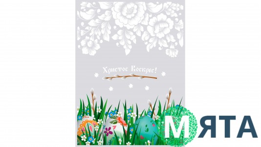 Пакет для паски №11, 30х40 см