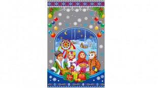 Пакети Новорічні №13, 25х40 см