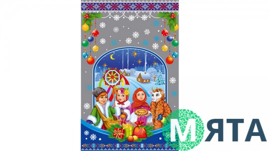 Пакети Новорічні №13, 25х40 см