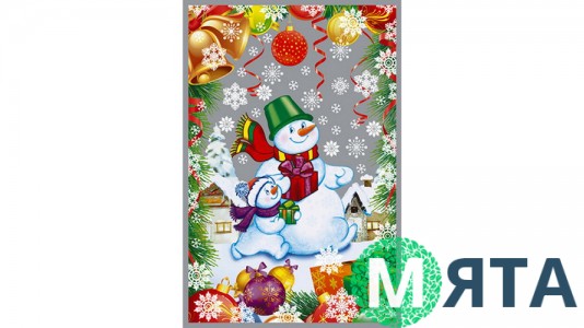 Пакети Новорічні №2, 20х30 см