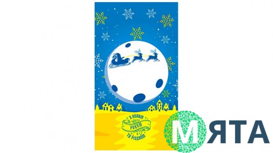 Пакети Новорічні №33, 20х35 см