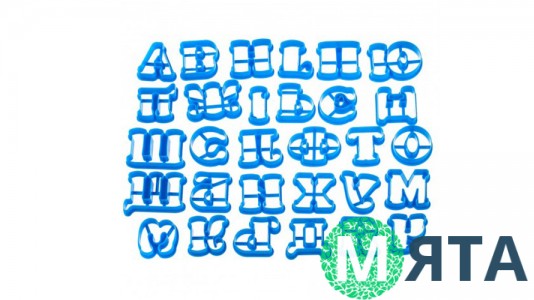 Набір вирубок Алфавіт