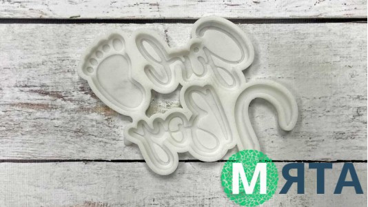 Силіконовий молд Гендерний