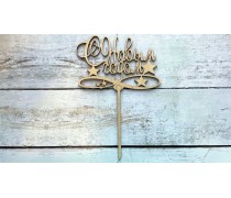 Топпер "З Новим Роком" №2