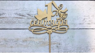 Топпер 1 Вересня №4, дерево