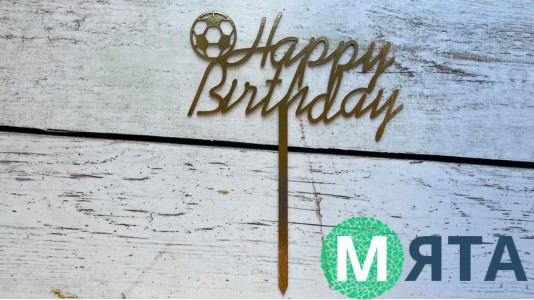 Топпер "Happy Birthday" №21, картон