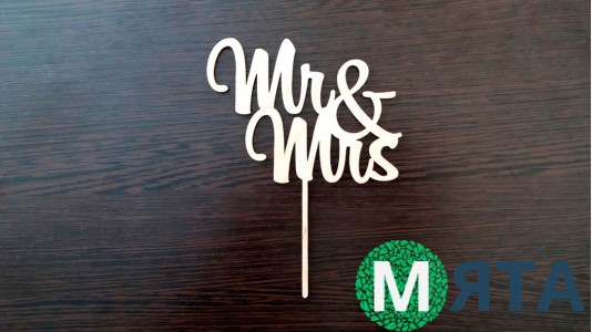 Топпер "Mr & Ms" 3, дерево