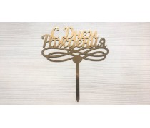 Топпер "З днем народження" №4, картон