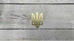 Топпер Тризуб без палички, картон