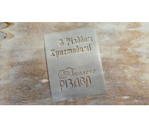 Трафарет із написами №2. Веселого Різдва