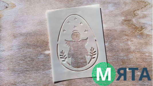 Трафарет Яйце №5, 9,5х12,5 см