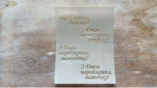 Трафарет із написами №3