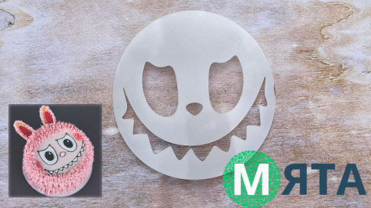 Трафарет Лабубу №2, 12 см