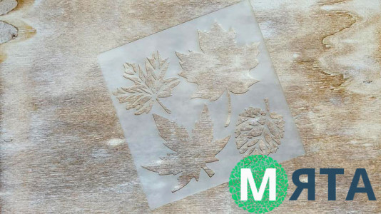 Трафарет Листя №6, 12 см