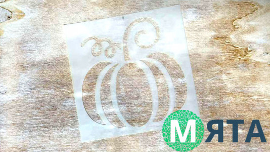 Трафарет Гарбуз, 12 см