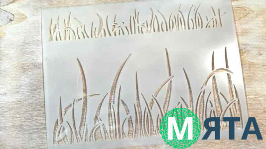 Трафарет Трава, 20х15 см