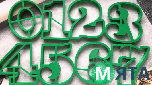 Вирубка Цифра