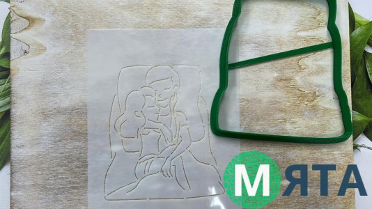 Вирубка + трафарет Двоє