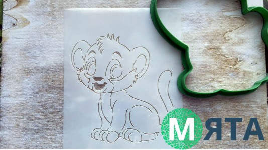 Вирубка + трафарет Сімба