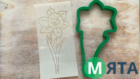 Вирубка + трафарет Нарцис