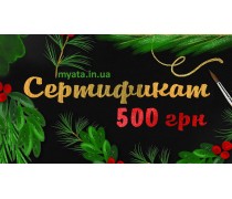 Новогодний Сертификат 500 грн