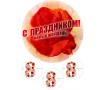 Картинка "С Праздником, милые женщины!"