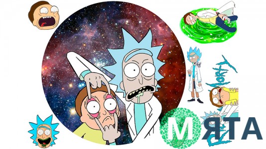 Рик и Морти 1