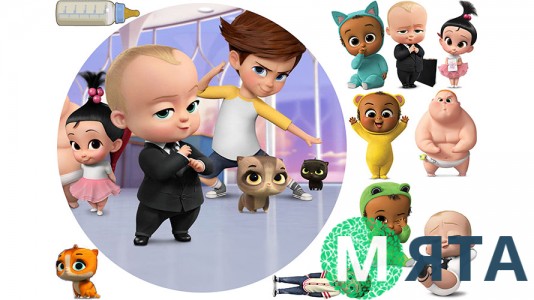 Босс-молокосос 2