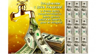 Съедобная картинка "С днем рождения" 13 Съедобная картинка "С днем рождения" 13