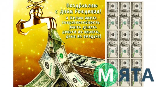 Съедобная картинка "С днем рождения" 13