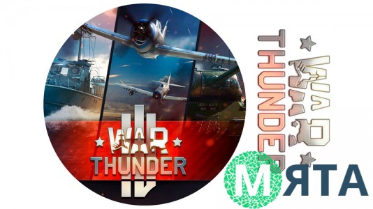 Съедобная картинка War thunder